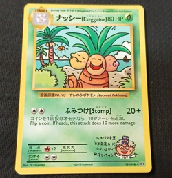 The Pokemon Company Pokemon TCG Exeggutor 101/087 CP6 1st Ed Regular Unc JP - Image 1