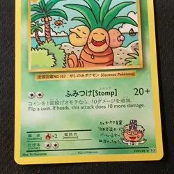 The Pokemon Company Pokemon TCG Exeggutor 101/087 CP6 1st Ed Regular Unc JP - Image 4