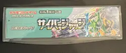 Pokemon Scarlet Violet Cyber Judge Booster Box Japanese With Shrink Protector - Image 2