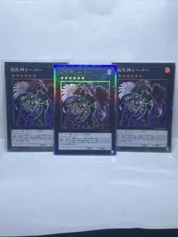X3 Yugioh Pilgrim Reaper LOCH-JP056 1-Ultimate Rare/2-Super Japanese Limit Over - Image 1