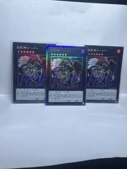X3 Yugioh Pilgrim Reaper LOCH-JP056 1-Ultimate Rare/2-Super Japanese Limit Over - Image 2