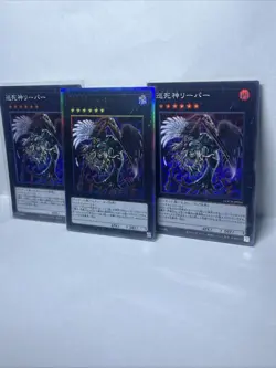 X3 Yugioh Pilgrim Reaper LOCH-JP056 1-Ultimate Rare/2-Super Japanese Limit Over - Image 3