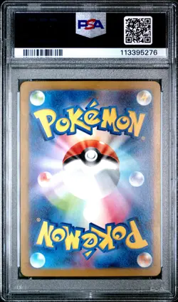 2023 POKEMON JPN SV2A-POKEMON 151 MASTER BALL REVERSE HOLO #121 STARMIE PSA 10 - Image 2