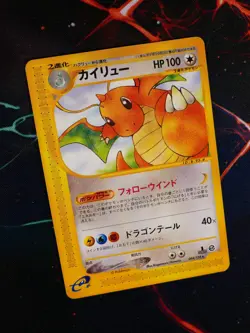 LP/MP JAPANESE Pokemon DRAGONITE Card BASE EXPANSION PACK/EXPEDITION 094/128 #1 - Image 1