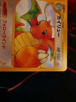 LP/MP JAPANESE Pokemon DRAGONITE Card BASE EXPANSION PACK/EXPEDITION 094/128 #1 - Image 3