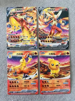 Blaziken VMAX Blaziken V Combusken Torchic Bundle Pokemon Card - Image 1