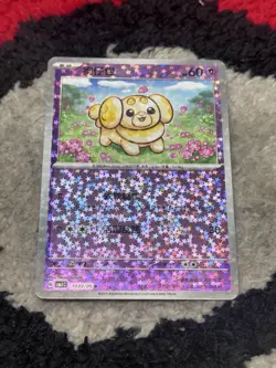 Pokemon S-Chinese Fidough Star Shiny Holo 1003/05 CBB1C Gem Pack Horizon Card - Image 1