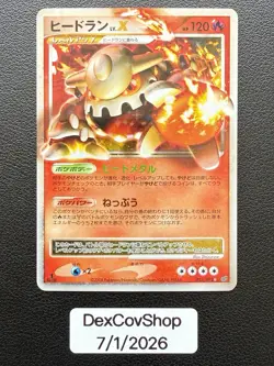 Heatran LV.X 015/092 FIRST EDITION HOLO Stormfront Japanese Pokemon Card TCG - Image 1