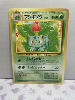Ivysaur No. 002 Japanese Southern Islands Pokemon Card NM - Image 1