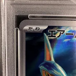 PSA 10 Skarmory AR 073/064 Paradise Dragona sv7a 2024 Pokemon Card Japanese - Image 3