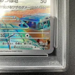 PSA 10 Skarmory AR 073/064 Paradise Dragona sv7a 2024 Pokemon Card Japanese - Image 5