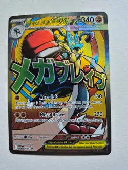 2026 Pokemon Mega Lucario Ex Promo #033 Poster Ascended Heroes Card - Image 1