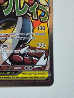 2026 Pokemon Mega Lucario Ex Promo #033 Poster Ascended Heroes Card - Image 3