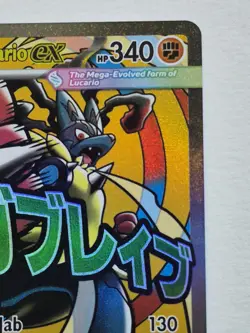 2026 Pokemon Mega Lucario Ex Promo #033 Poster Ascended Heroes Card - Image 4