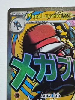 2026 Pokemon Mega Lucario Ex Promo #033 Poster Ascended Heroes Card - Image 5