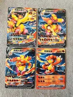 Magmar SMP87-040 Magmortar SMP87/039 Magby SMP87/037 Bundle Pokemon Card - Image 1