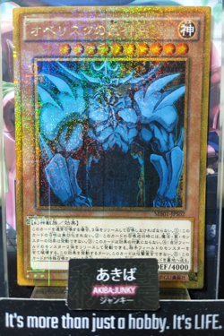 Obelisk the Tormentor Yugioh MB01-JPS02 Millennium Gold Rare OCG JAPAN - Image 1