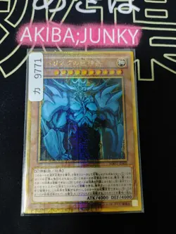 Obelisk the Tormentor Yugioh MB01-JPS02 Millennium Gold Rare OCG JAPAN - Image 4
