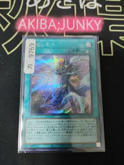 Soul Servant Yugioh QCCU-JP010 Secret Rare Yu-Gi-Oh Konami OCG JAPAN - Image 4