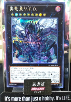 True King of All Calamities Yugioh RC03-JP026 Secret Rare Konami OCG JAPAN - Image 1
