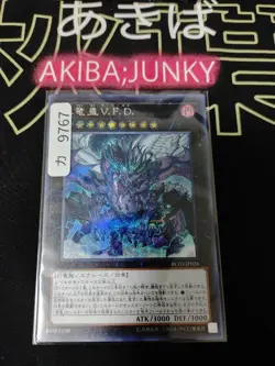 True King of All Calamities Yugioh RC03-JP026 Secret Rare Konami OCG JAPAN - Image 4