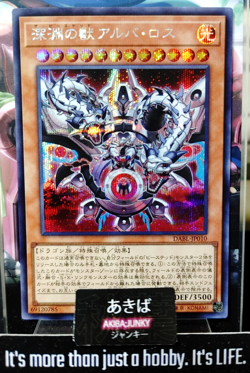 The Byssted Alba Los Yugioh DABL-JP010 Secret Rare Yu-Gi-Oh Konami OCG JAPAN - Image 1
