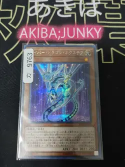 Cyber Dragon Nachster Yugioh RC03-JP015 Secret Rare Yu-Gi-Oh Konami OCG Japan - Image 5