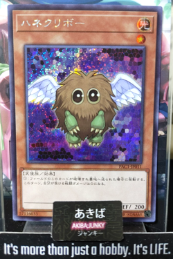 Winged Kuriboh Yugioh PAC1-JP011 Secret Rare Yu-Gi-Oh Konami OCG Japan - Image 1