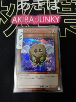 Winged Kuriboh Yugioh PAC1-JP011 Secret Rare Yu-Gi-Oh Konami OCG Japan - Image 4