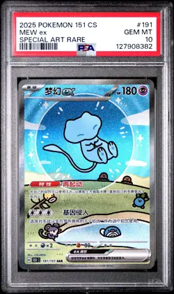 PSA 10 - Mew ex 191/151 - Pokemon Simplified Chinese 151 CS - Image 1