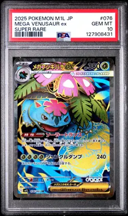 PSA 10 - Mega Venusaur ex 076/063 - Pokemon Mega Brave Japanese - Image 1