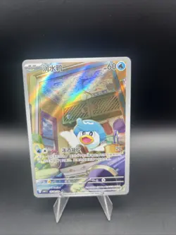 Pokemon S-chinese Gem Pack Horizon Quaxly Full Art 0508/09 Cbb1c NM - Image 1