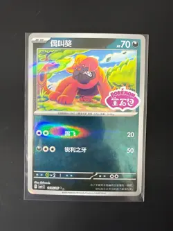 Pokemon TCG: Maschiff 1405/05 Chinese Stamped Pokemon CBB1C Gem Pack Vol.1 NM - Image 1