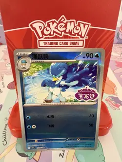 Pokemon Quaxwell 0607/08 S-Chinese Gem Pack Vol. 1 Stamped Holo NM - Image 1
