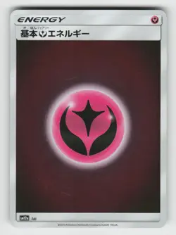 Fairy Energy 235/173 Tag All Stars Pokemon Japanese Holo Near Mint - Image 1
