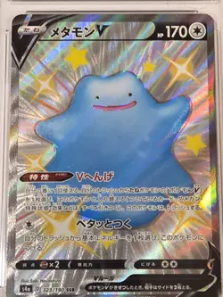 Pokemon Ditto V 323/190 Shiny Star V Shiny Secret Rare Holo Japanese CGC 10 - Image 2
