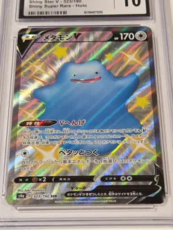 Pokemon Ditto V 323/190 Shiny Star V Shiny Secret Rare Holo Japanese CGC 10 - Image 4