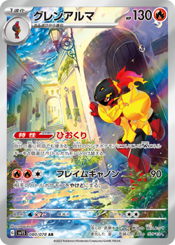 Armarouge AR 080/078 sv1S Pokemon Scarlet and Violet ex Pokemon Card JAPAN TCG - Image 1