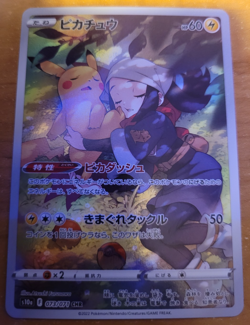 [NM] Pokemon Card Akari's Pikachu CHR 073/071 s10a Dark Phantasma Japanese - Image 1