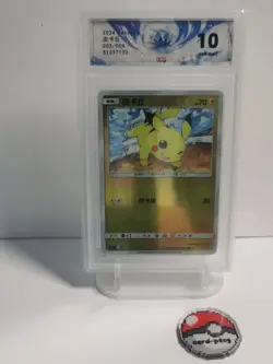 2024 Pokemon Chinese Card 002/004 CS5.1C pikachu grade 10 - Image 1
