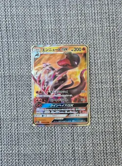 Salazzle GX SM2+ 010/049 Japanese Holo Pokemon Card - Image 1