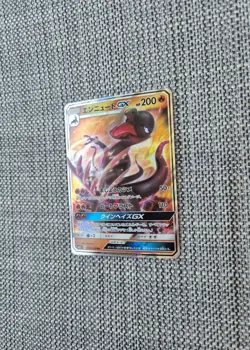 Salazzle GX SM2+ 010/049 Japanese Holo Pokemon Card - Image 2