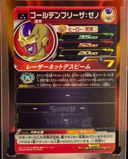 Xeno Golden Frieza BM12-062 SR Super Dragon Ball Heroes Card SDBH CCG TCG - US! - Image 2