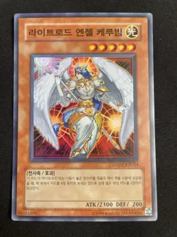 Yugioh Card "Celestia, Lightsworn Angel" LODT-KR024 Korean Ver Super Rare NM - Image 1