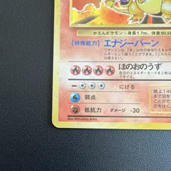 1999 TCG Pokemon Charizard Base Set Holo Rare Card No.006 Japanese Edition - Image 5