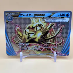 Omastar BREAK Pokemon Card Game Pocket Monsters TCG 017/078 RR Japan Foil T-45 - Image 1