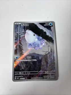 Snom 2607/07 Chinese Gem 4 Full Art Pokemon Card Mint Condition - Image 1