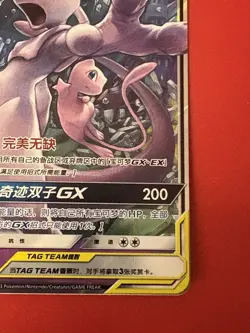 Mewtwo & Mew GX TAG TEAM 034/150 RR Chinese Pokemon Card - Image 5