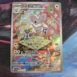 Cinccino Gem Pack 4 AR 1607/07 Mint Pokemon Card Chinese - Image 1
