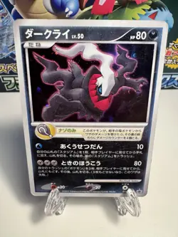 [MP] Darkrai 046/DP-P Theatrical Release Movie HP Japanese Pokemon Card TCG - Image 1